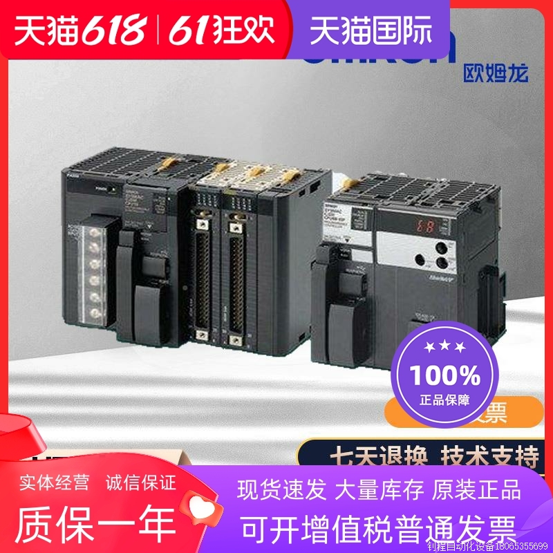 【议价】原装正品电源PLC CJ1W-PA202 PA205R PD025 PA20【现货】 - 图0