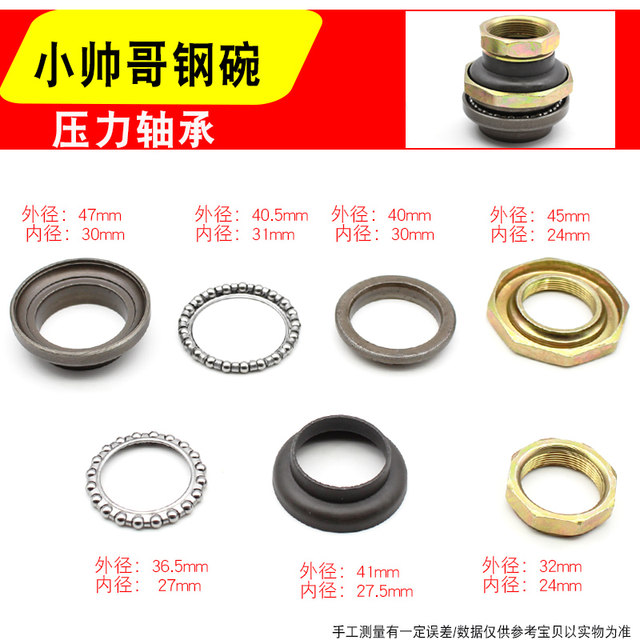 Electric vehicle front fork steering column pressure bearing Zhongsha little handsome guy little turtle Qiaoge steel bowl Xiaosha seven-piece eight-piece bowl