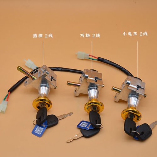 电动车电源锁小龟车电摩托车巧格雷霆王迅鹰战速电瓶车门锁龙头锁 - 图1