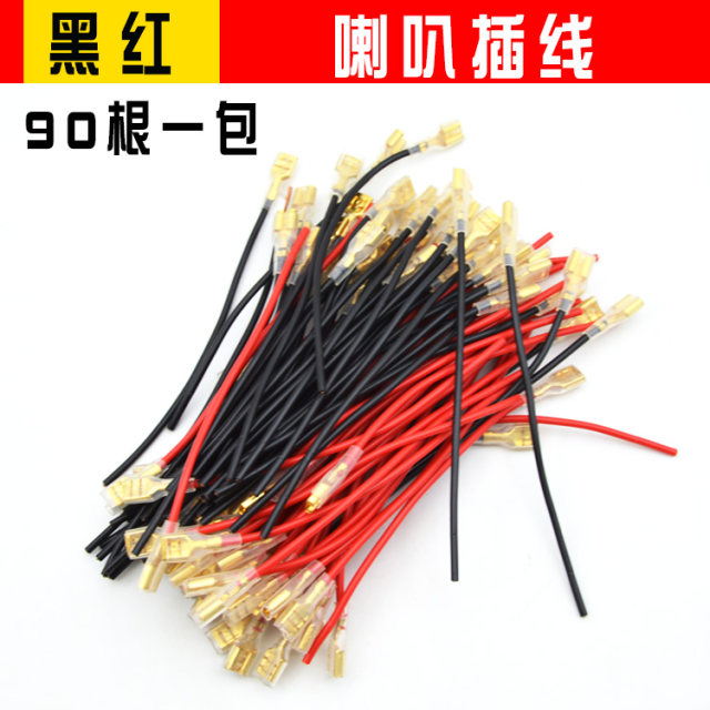 Electric vehicle speaker wire speaker plug terminal