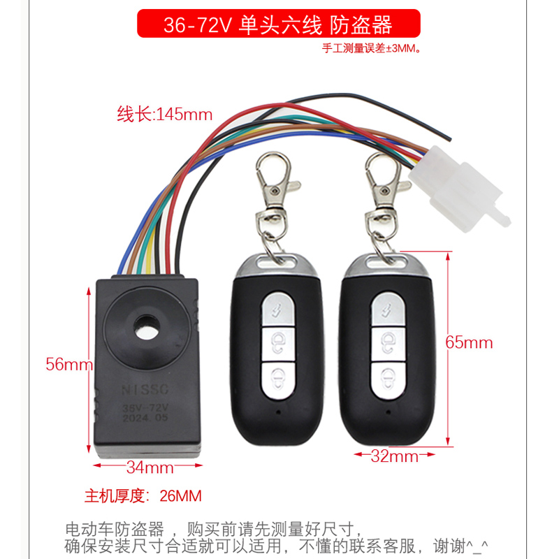 电动车报警器锂电48v60v72v锁死电机一键启动遥控器新国标防盗器-图1