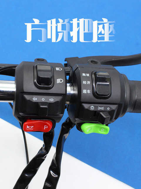 Electric handlebar seat switch assembly rotating handle