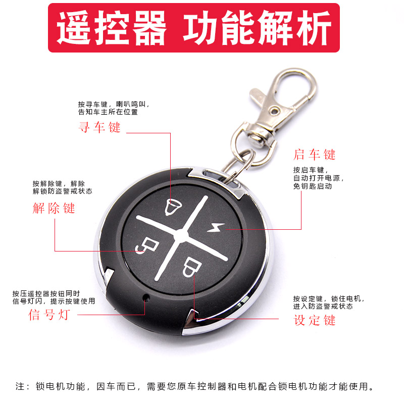 电动车防盗器36v48v60v72v报警器电瓶车一键启动遥控锁电机防盗器 - 图2