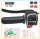 Electric handlebar seat integrated handlebar switch small turtle car horn headlight turn signal speed control handle Golden Arrow Xinri knife