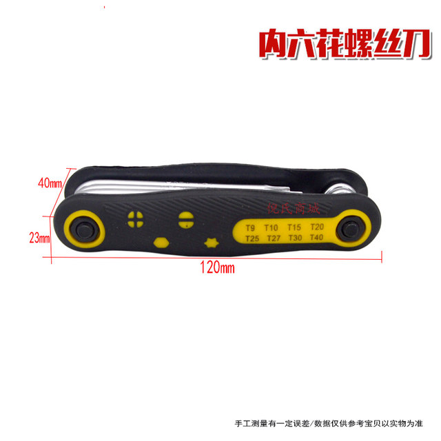 Portable folding hexagonal wrench set of eight pieces, folding hexagonal torx screwdriver