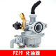 Pz1930b scooter power carburetor