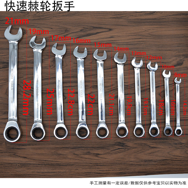 Automobile and motorcycle repair tools, quick torx ratchet wrench, double-ended dual-purpose open hand auto repair hardware tool