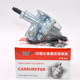 Ni's jh125 Wangjiang Knight motorcycle carburetor