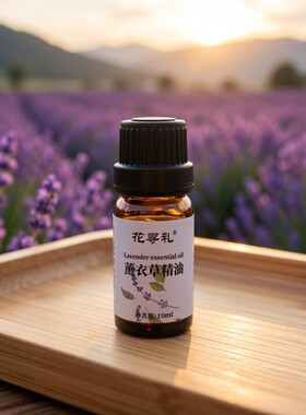 新疆伊犁65团团薰衣草单方精油