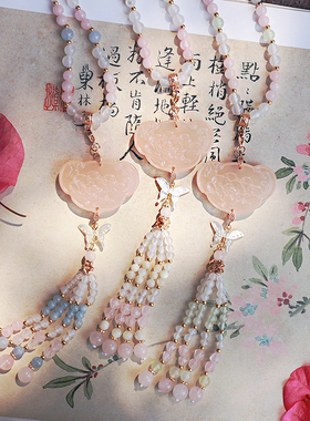 「如意花蝶」天然玉石项链