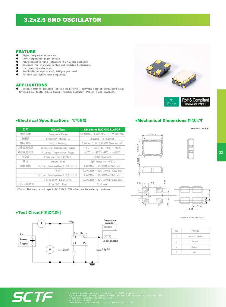 贴片有源晶振 3225 48.000MHz L 3.3V 3.2*2.5mm 4脚 振荡器 - 图0