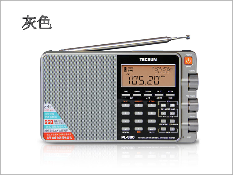 Tecsun/德生 PL-880高性能全波段数字调谐立体声收音机短波高考 - 图1