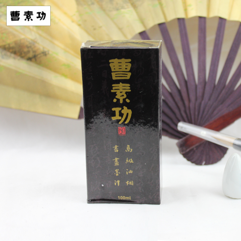 曹素功墨汁100g250g500g油烟徽墨毛笔书法画墨汁毛笔书画墨液墨汁