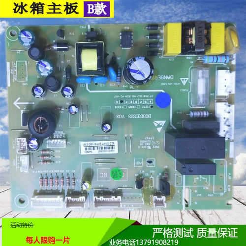 适用海信容声冰箱340BCD-326WRX1DY385WY326WT465电脑主板1611540 - 图1