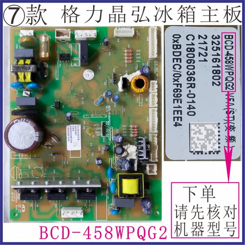 格力晶弘冰箱455BCD-302WPQG439WIPQCV458WPQC2电脑板变频主板465 - 图0