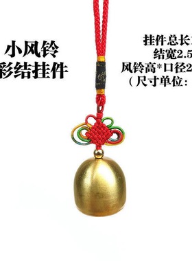 挂件桃木五帝家居饰品铜铃铛