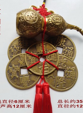 大铜钱古币6㎝六帝铃铛铜葫芦