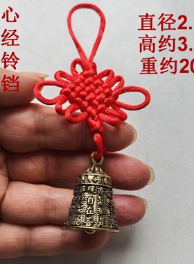 铜铃铛六字真言心经家居装饰摆件