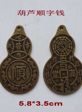 花钱黄铜祝福房间保平安