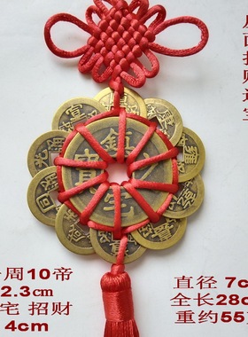 梅花钱黄铜招财五帝钱十帝钱摆件