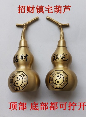 龙头开口招财镇宅铜葫芦装饰摆件