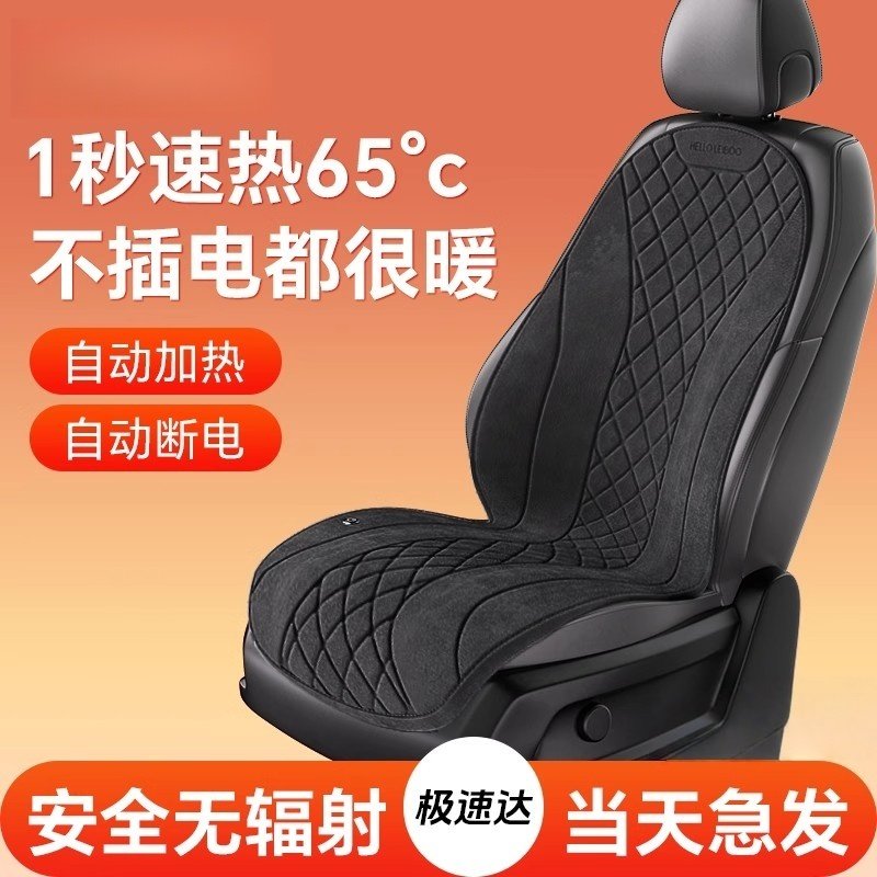 德国进口FZY石墨烯汽车加热坐垫冬季座椅车载电加热毛绒保暖座垫,淘宝优惠券,粉丝福利购,淘宝优惠卷