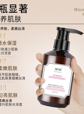 青束小妖精深度滋润保湿身体精油