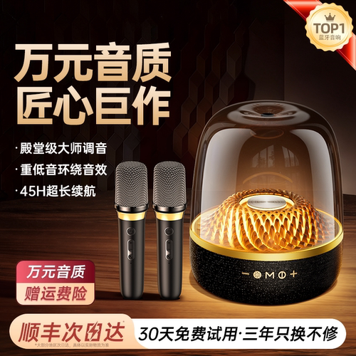 华强北家庭ktv麦克风话筒音响一体唱歌家用k歌音箱套装无线唱歌机 - 图1