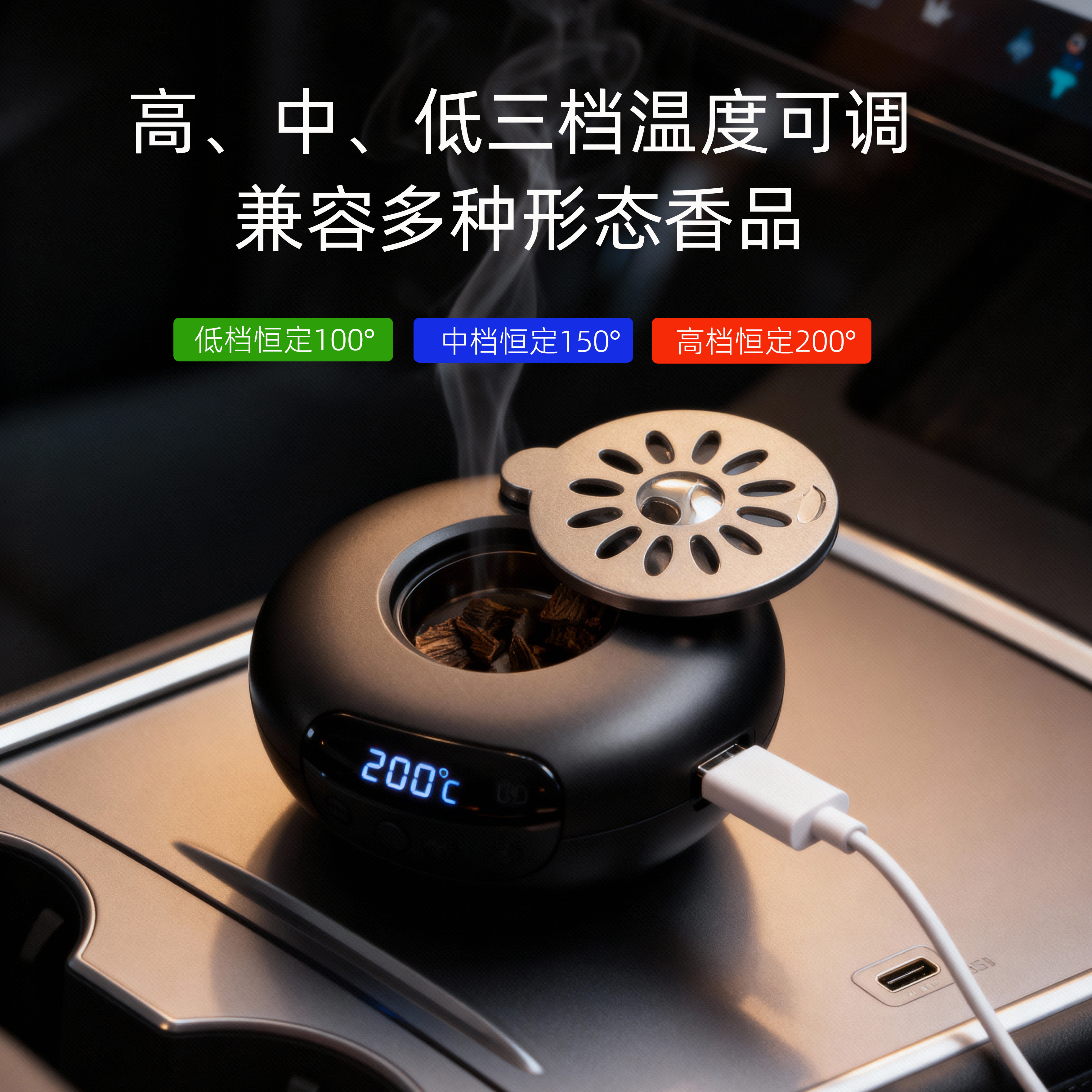 智能车载便携电子调温加热沉香熏香器送礼年会礼品老山檀车载熏香