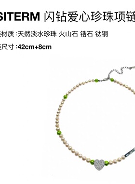 OSITERM原创设计天然淡水珍珠项链女款锁骨链轻奢小众高级感颈链