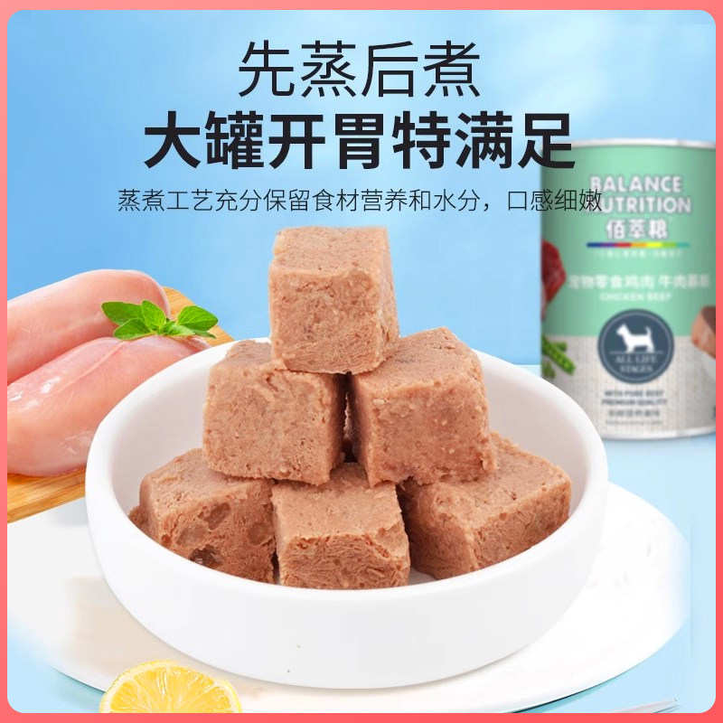 佰萃狗罐头主食罐成幼犬大中小型通用鲜肉狗罐头补充营养,淘宝优惠券,粉丝福利购,淘宝优惠卷