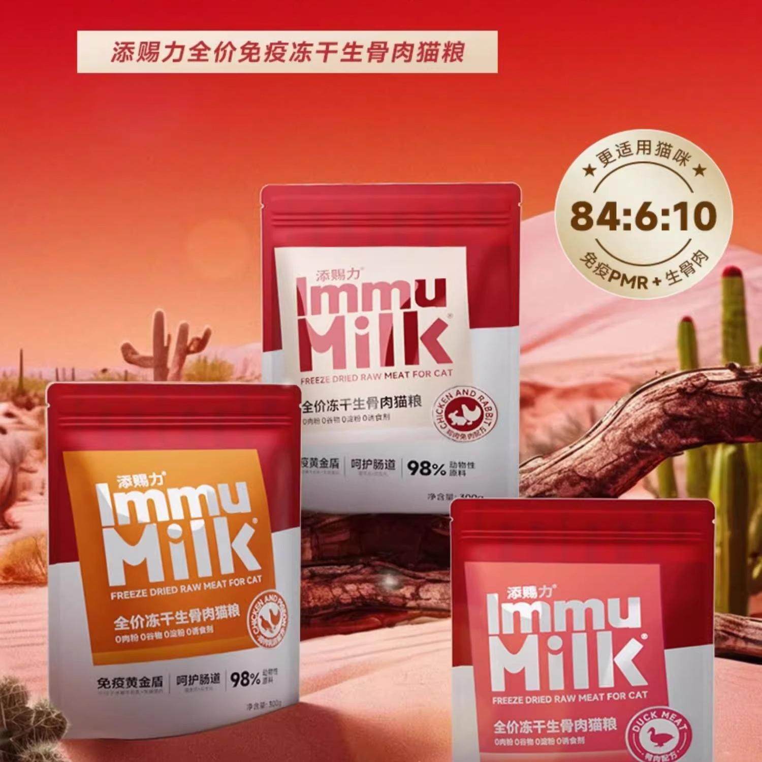 添赐力猫咪全价生骨肉主食冻干成猫幼猫粮全期营养乳鸽味猫咪零食,淘宝优惠券,粉丝福利购,淘宝优惠卷