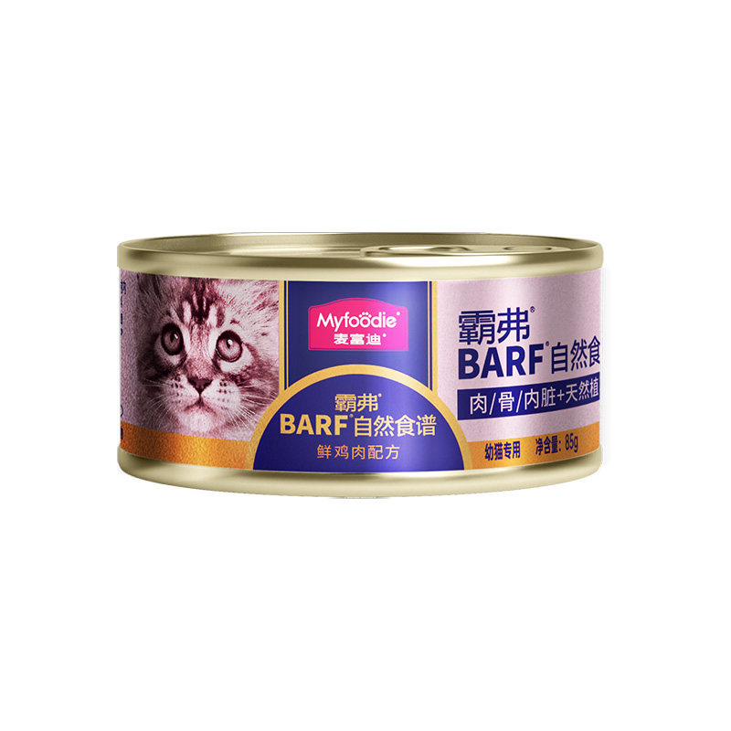 麦富迪猫罐头牛初乳霸弗BARF主食罐奶糕幼猫小奶猫1-12月鲜肉慕斯,淘宝优惠券,粉丝福利购,淘宝优惠卷