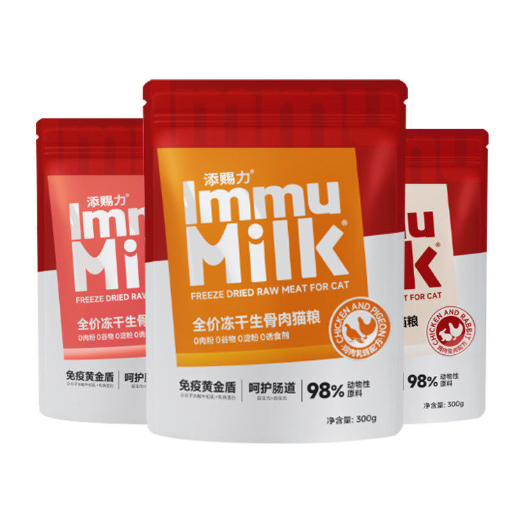 添赐力猫咪全价生骨肉主食冻干成猫幼猫粮全期营养乳鸽味猫咪零食,淘宝优惠券,粉丝福利购,淘宝优惠卷