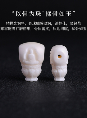 精工驼骨无相佛三通雕刻佛珠念珠星月椰蒂文玩手串链配饰配件