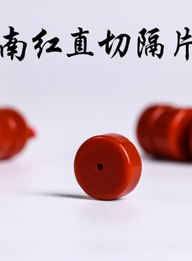 原矿南红玛瑙隔肉柿子红