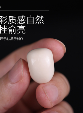 天然象牙果西施三通手串