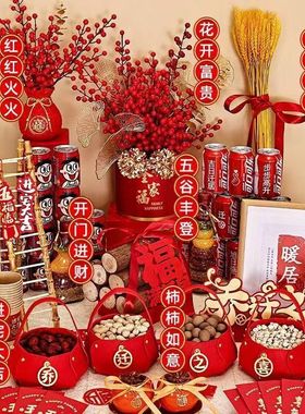 乔迁新居客厅摆件布置套装