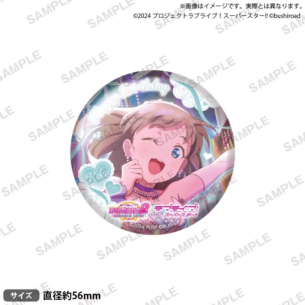 预订 lovelive 唐可可 生日吧唧立牌挂件套装 M02507 周边预售 - 图0
