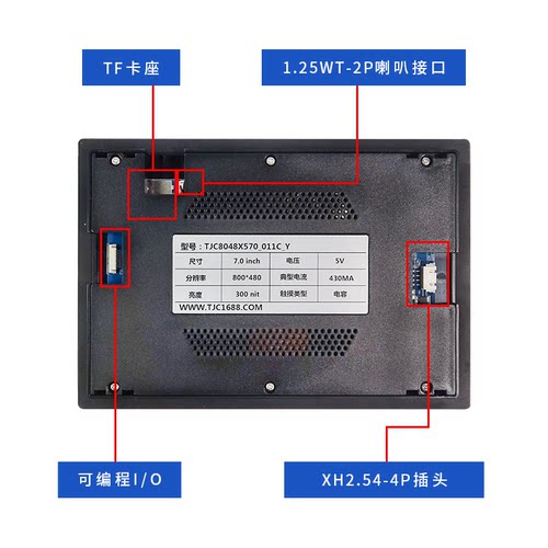 淘晶驰X5系列7寸串口显示屏 触摸带外壳智能液晶屏 HMI智能串口屏 - 图0