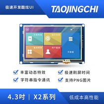 Naughty X2 Series 4 3 inch HMI serial port screen resistive touch LCD human-machine interaction new listing