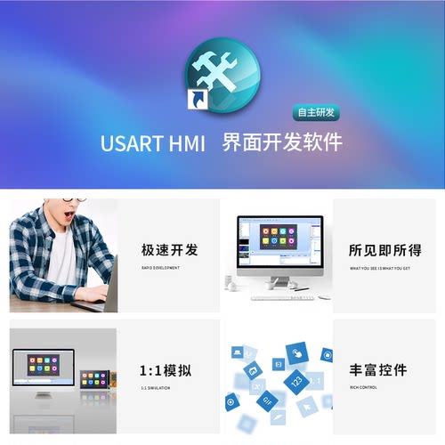 淘晶驰T1系列3.5寸COF模组 串口屏 电阻触摸屏 智能液晶显示裸屏 - 图2