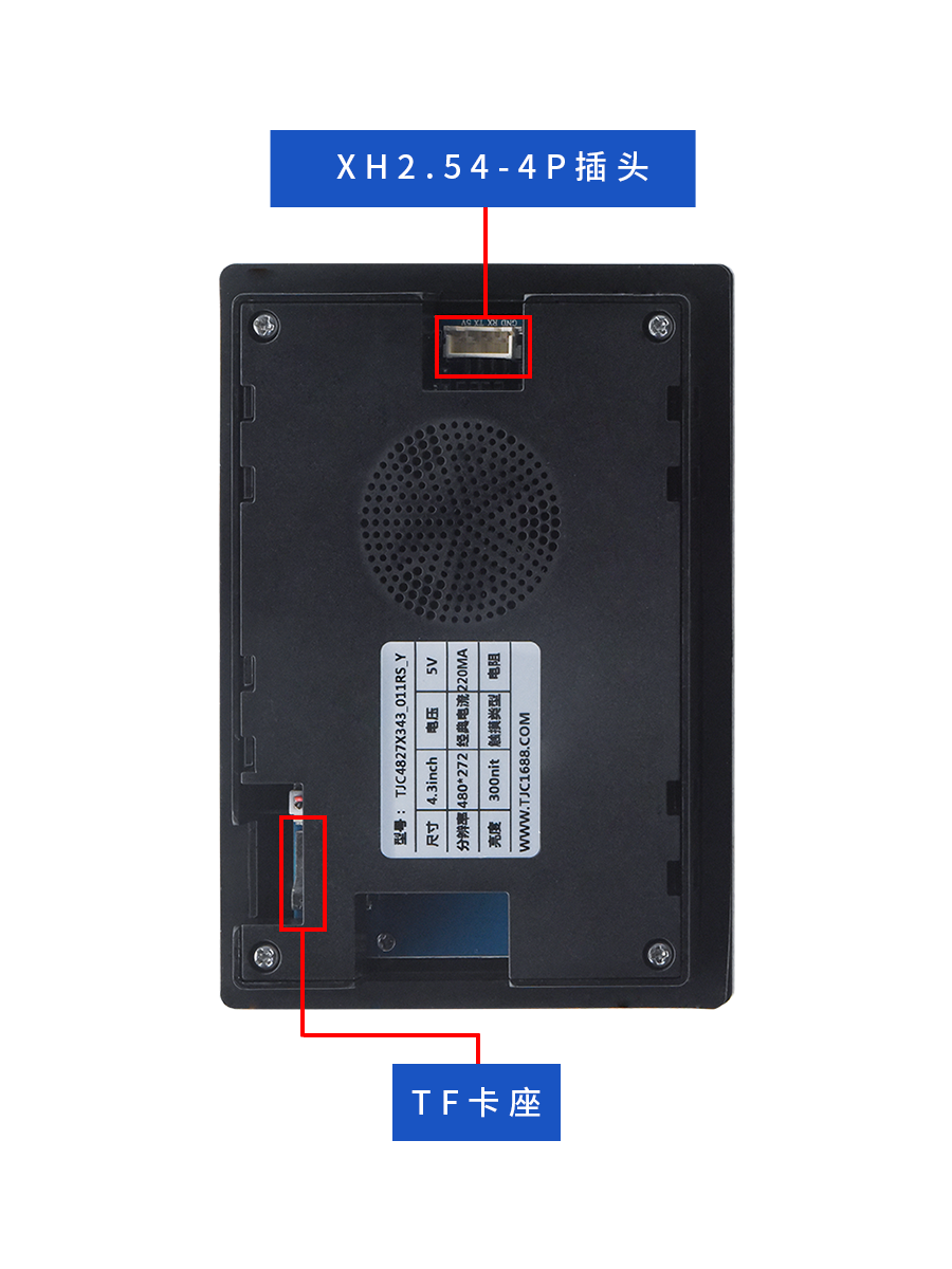 淘晶驰X系列34.3寸HMI串口屏 电阻带外壳 480*272商厨充电桩RS232 - 图0