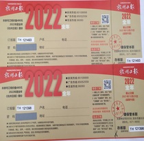 2022 Hangzhou Daily bookings to the card Hangzhou Area General (with counties and cities such as Fuyang Chunan) special price 