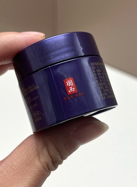 羽西人参紫曜御龄紧塑日霜晚霜15ML中小样提拉紧致面霜专柜正品