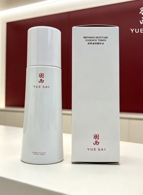 羽西净萃亮泽精华水白芍水