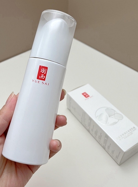 羽西净萃悦白水盈乳液75ml