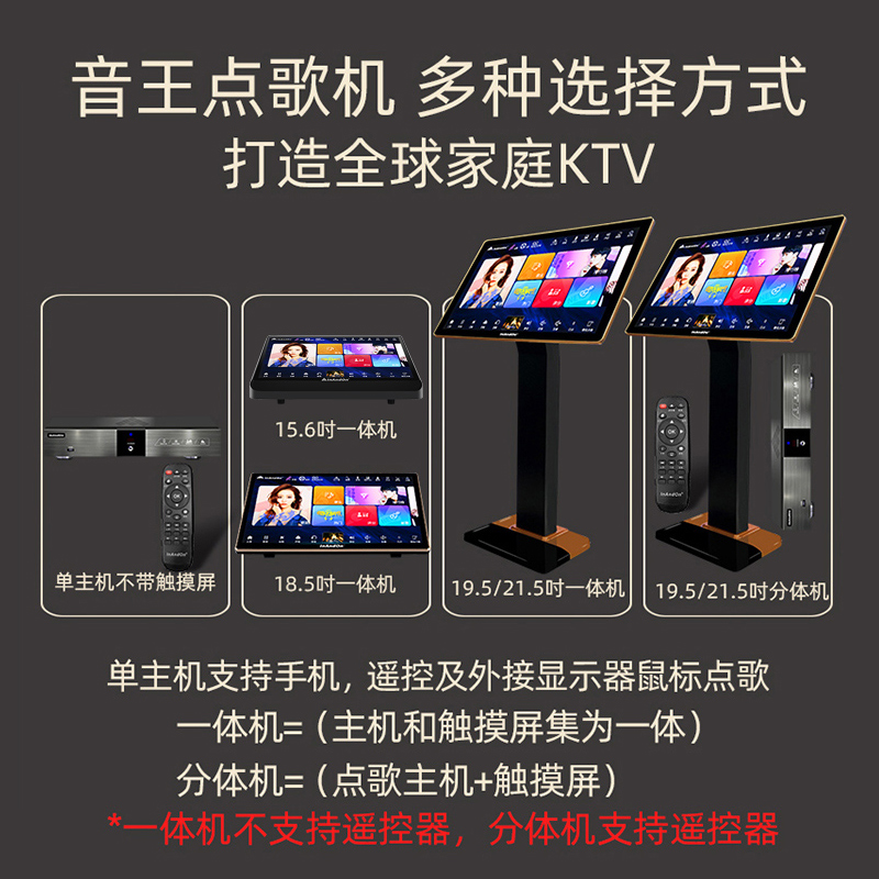 InAndOn/音王KV-73pro智能语音双系统点歌机 家用ktv卡拉oK点唱机 - 图0