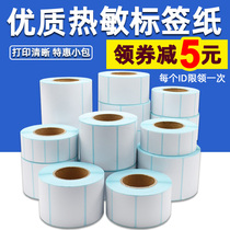 Thermal adhesive label Barcode Print Sticker 100 100 80 80 60 70 50 50 40 30 20 20 Supermarket Libra