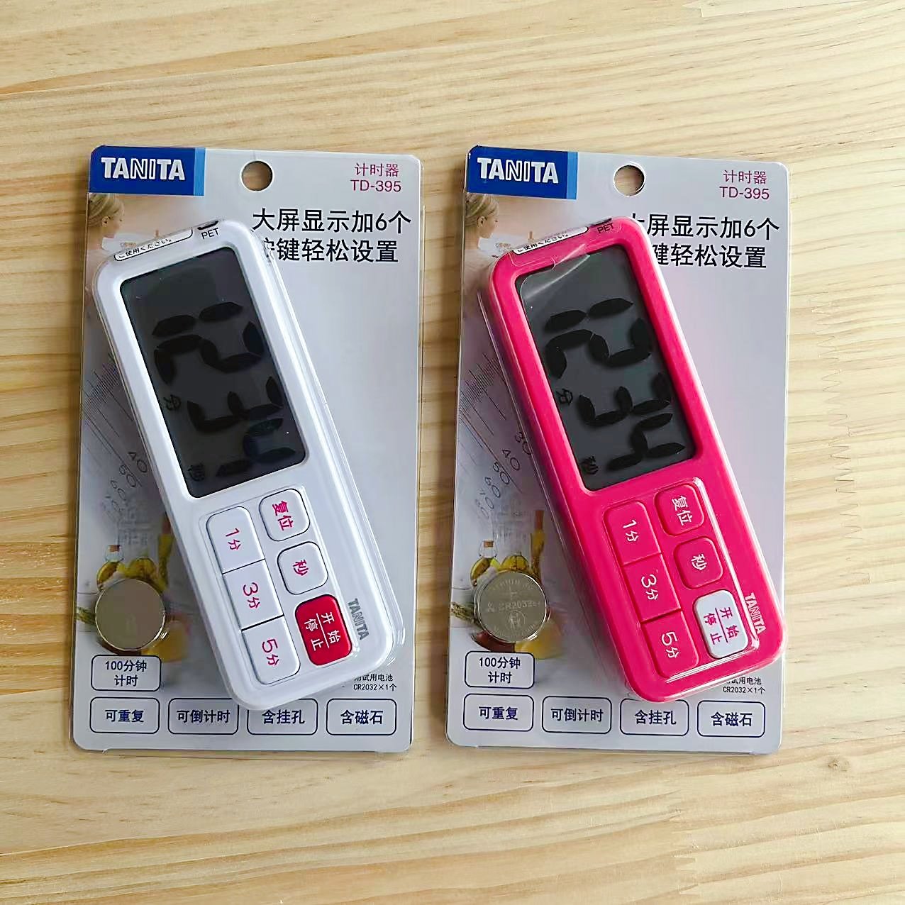 日本TANITA百利达厨房定时器计时器提醒器学生电子倒计时TD-395,淘宝优惠券,粉丝福利购,淘宝优惠卷